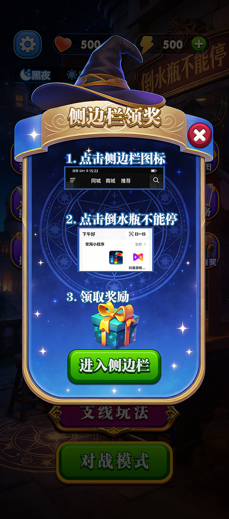 魔法倒水【游戏】（图ZNDAyNzk4Mjc2） - 游戏UI - 站酷设计师小帽菌原创素材 - 站酷ZCOOL
