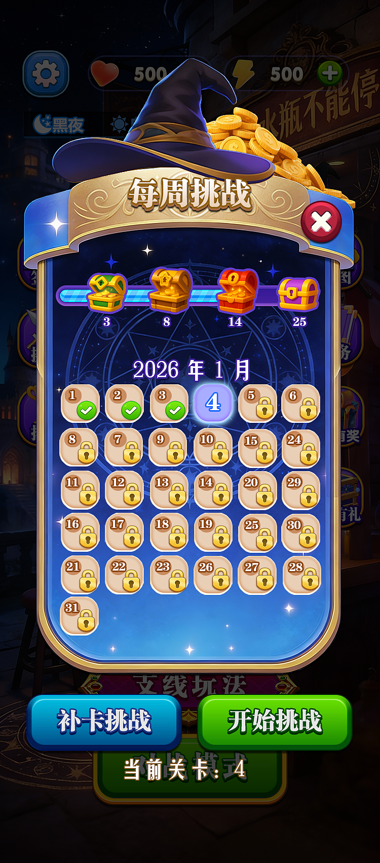 魔法倒水【游戏】（图ZNDAyNzk4MzE2） - 游戏UI - 站酷设计师小帽菌原创素材 - 站酷ZCOOL