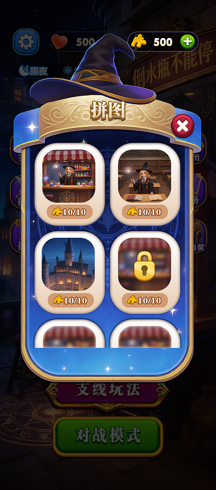 魔法倒水【游戏】（图ZNDAyNzk4MzIw） - 游戏UI - 站酷设计师小帽菌原创素材 - 站酷ZCOOL