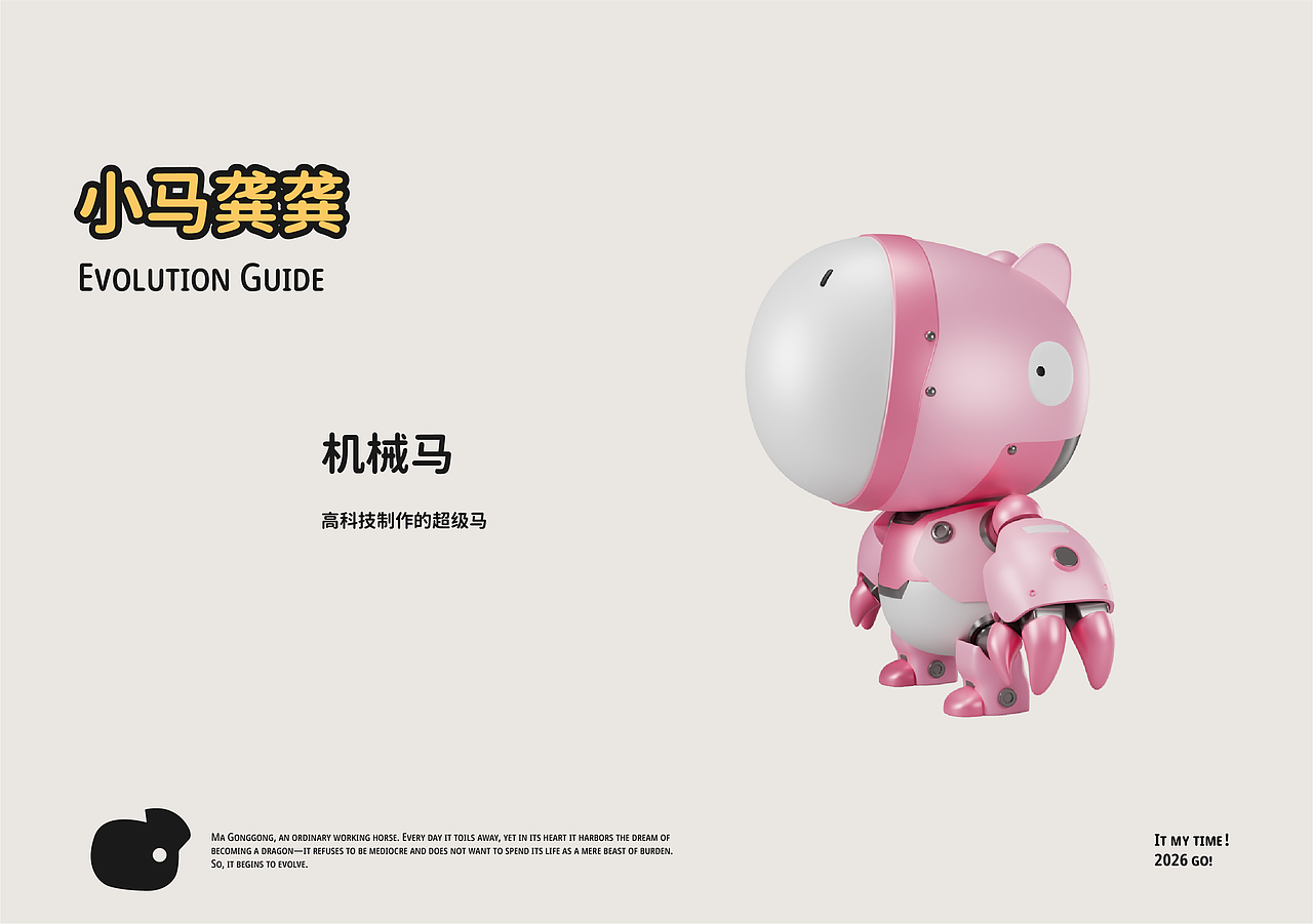 小马龚龚|IP潮玩设计（图ZNDAyNzk4OTQ0） - IP形象 - 站酷设计师LinSmile原创素材 - 站酷ZCOOL