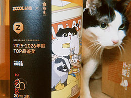 恭喜自己入选年度TOP品鉴奖啦