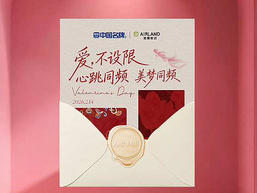 情人节动态海报