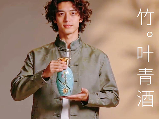 竹叶青酒敬众生