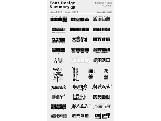 2026 字体设计合集【逐浪派对】