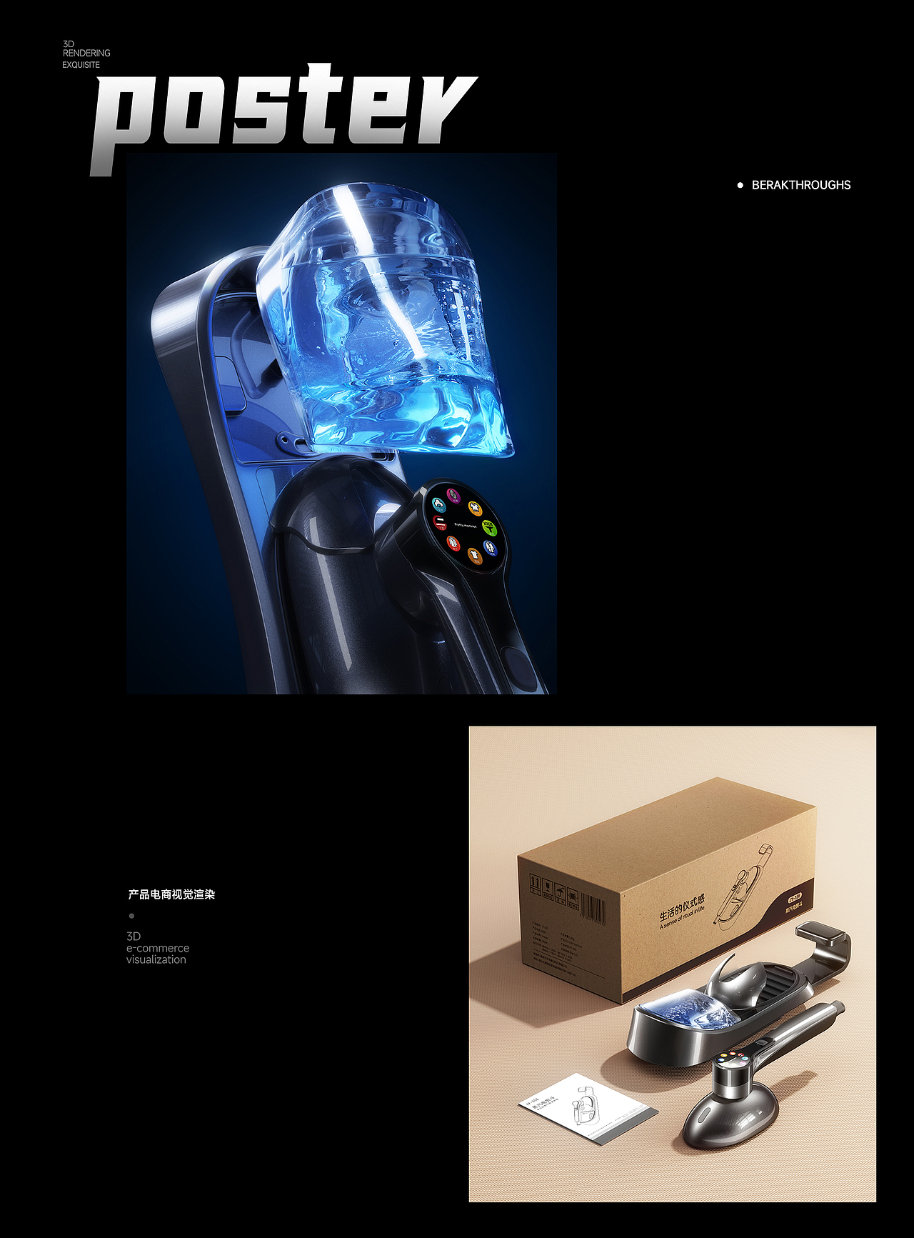 产品功能图渲染节选（图ZNDAyODA1MzAw） - 产品 - 站酷设计师z云浩原创素材 - 站酷ZCOOL