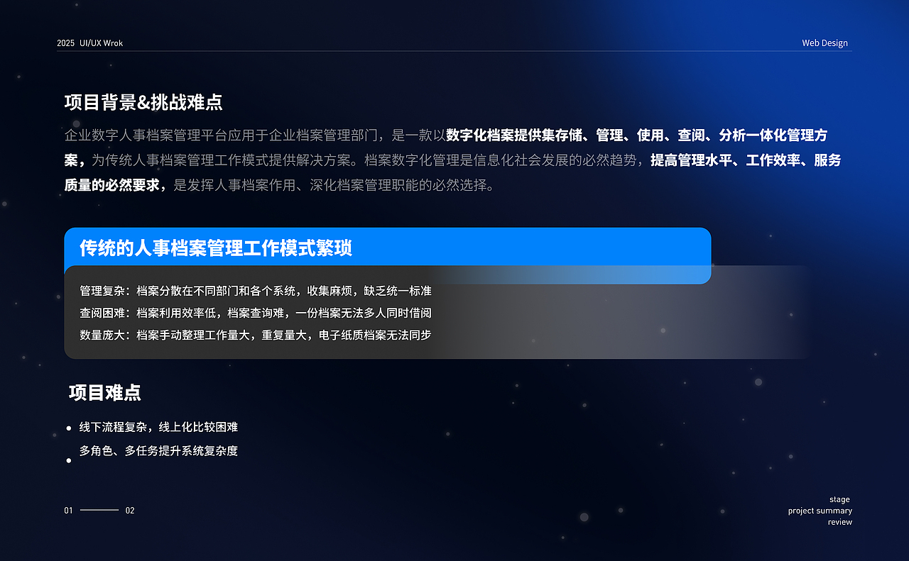 2025作品集（图ZNDAyODA2MTI4） - 交互/UE - 站酷设计师福城Features原创素材 - 站酷ZCOOL