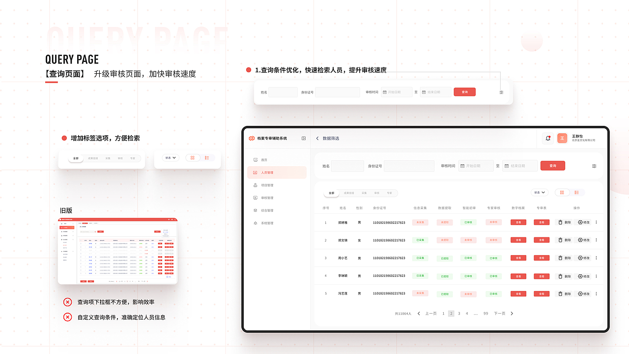 2025作品集（图ZNDAyODA2MjE2） - 交互/UE - 站酷设计师福城Features原创素材 - 站酷ZCOOL