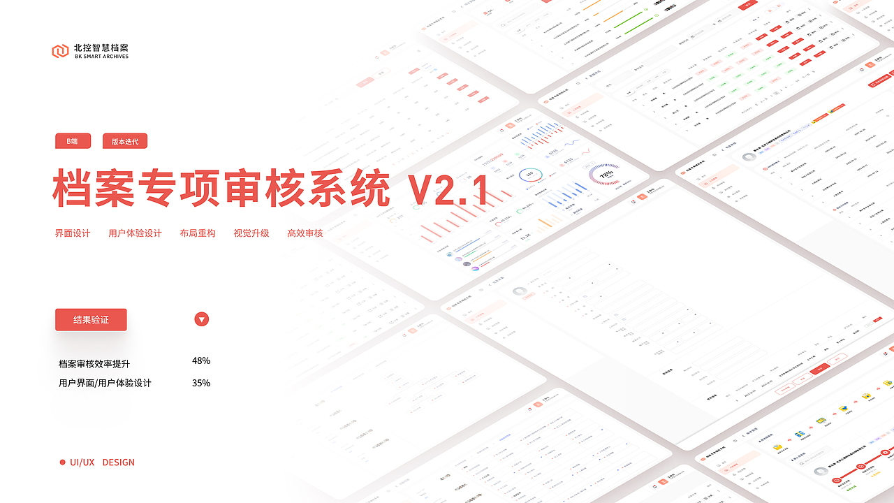 2025作品集（图ZNDAyODA2MjAw） - 交互/UE - 站酷设计师福城Features原创素材 - 站酷ZCOOL