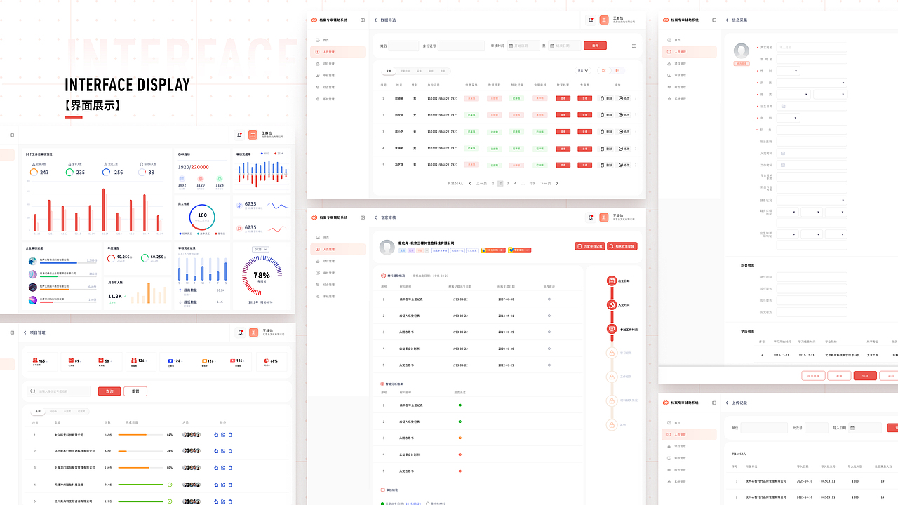 2025作品集（图ZNDAyODA2MjM2） - 交互/UE - 站酷设计师福城Features原创素材 - 站酷ZCOOL