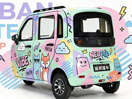 不止代步，更是你的移動潮玩空間