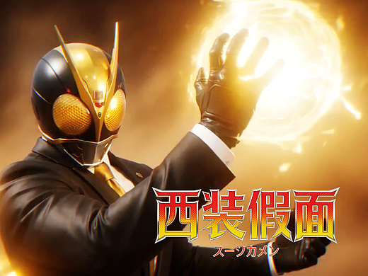 Seedance2.0 | 做一集《假面骑士》番外