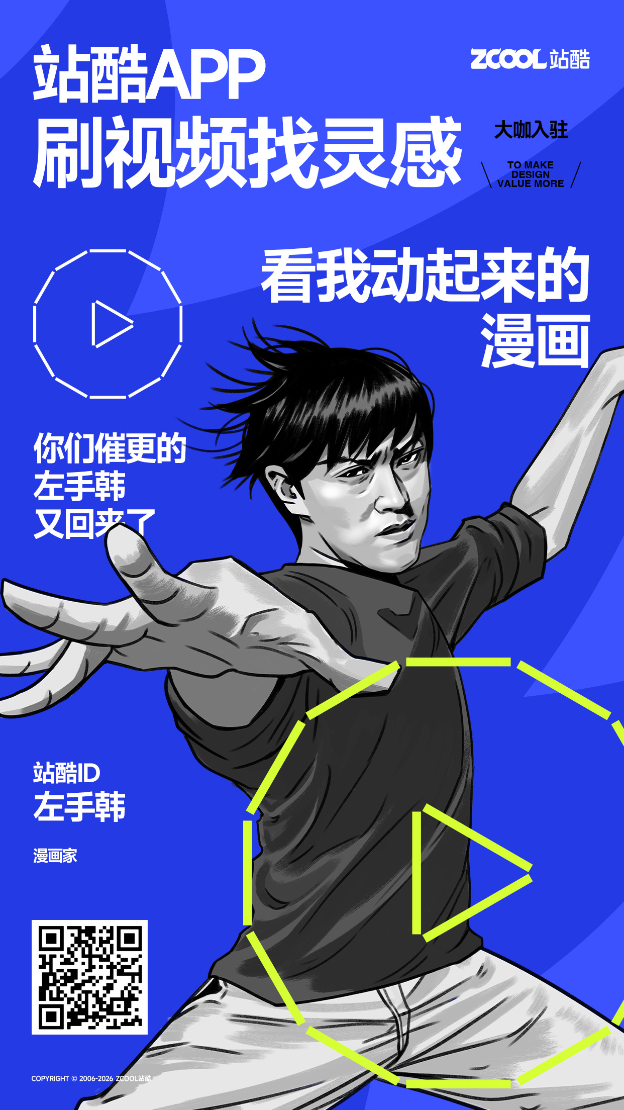 谁还没在站酷APP刷视频找灵感？（图ZMTU0Mjk5NzI=） - 资讯 - 站酷设计师站酷创作中心原创素材 - 站酷ZCOOL