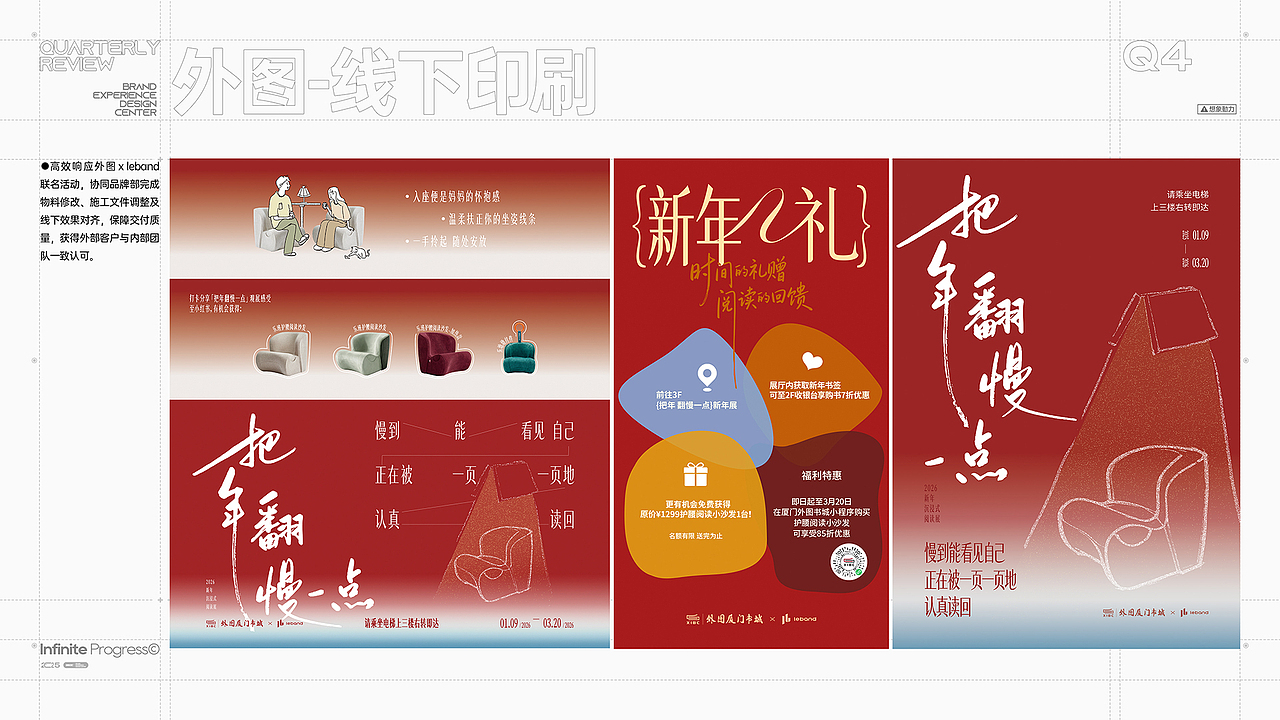 2025 BEDC SHOWREEL（图ZNDAyODEwNjgw） - 品牌 - 站酷设计师乐范BEDC原创素材 - 站酷ZCOOL