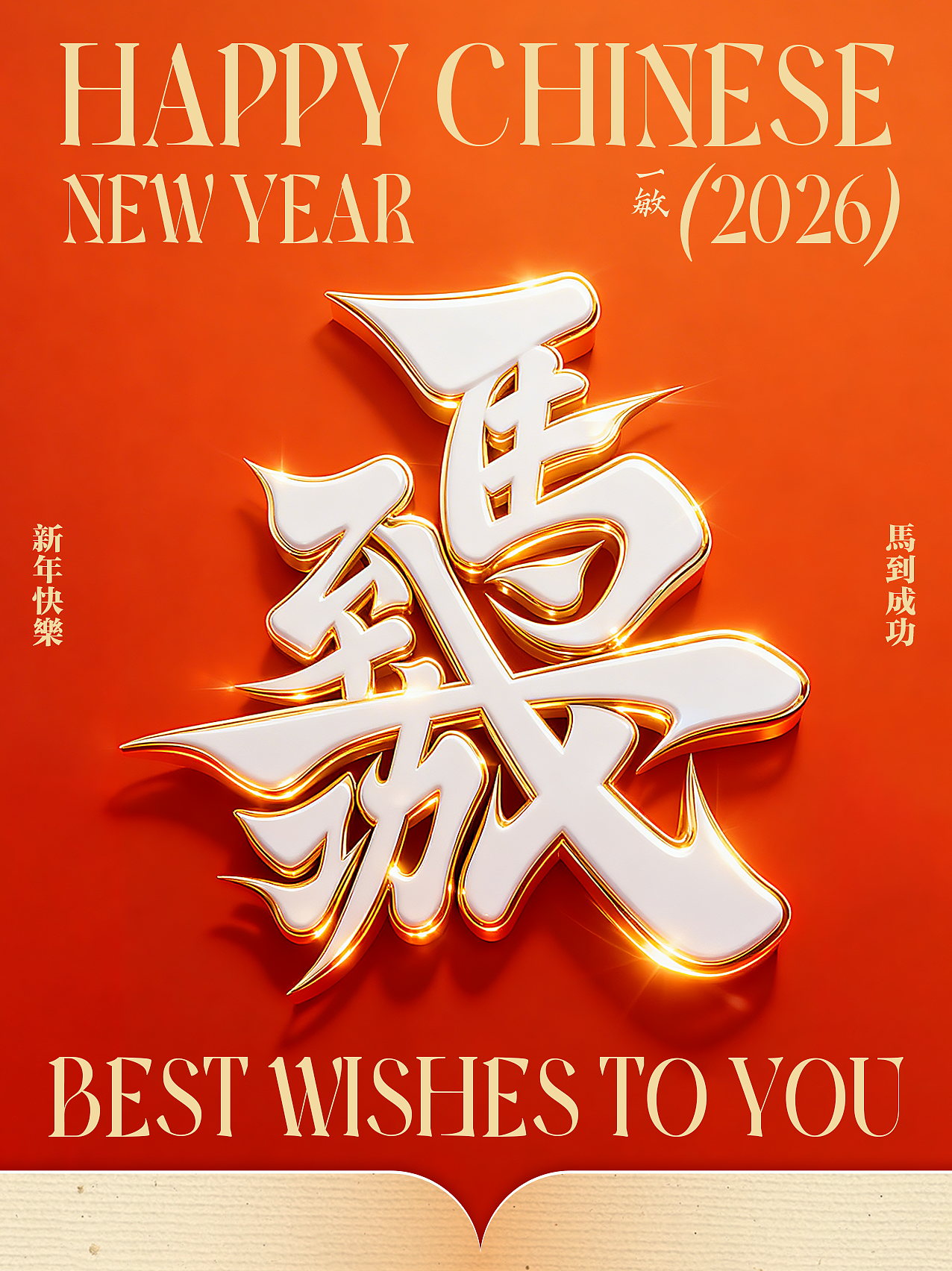 一敏｜手写文字与海报编排｜2025年末（图ZNDAyODEzMDI4） - 字体/字形 - 站酷设计师一敏手写原创素材 - 站酷ZCOOL