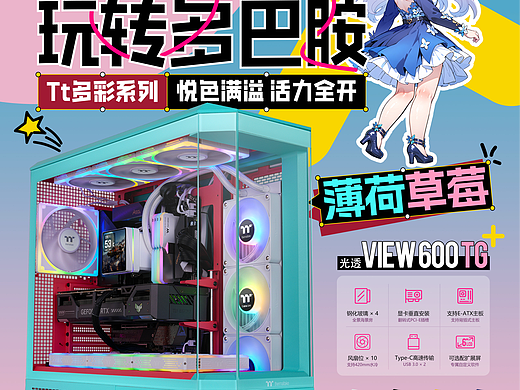 TT-VIEW 600 TG-海报