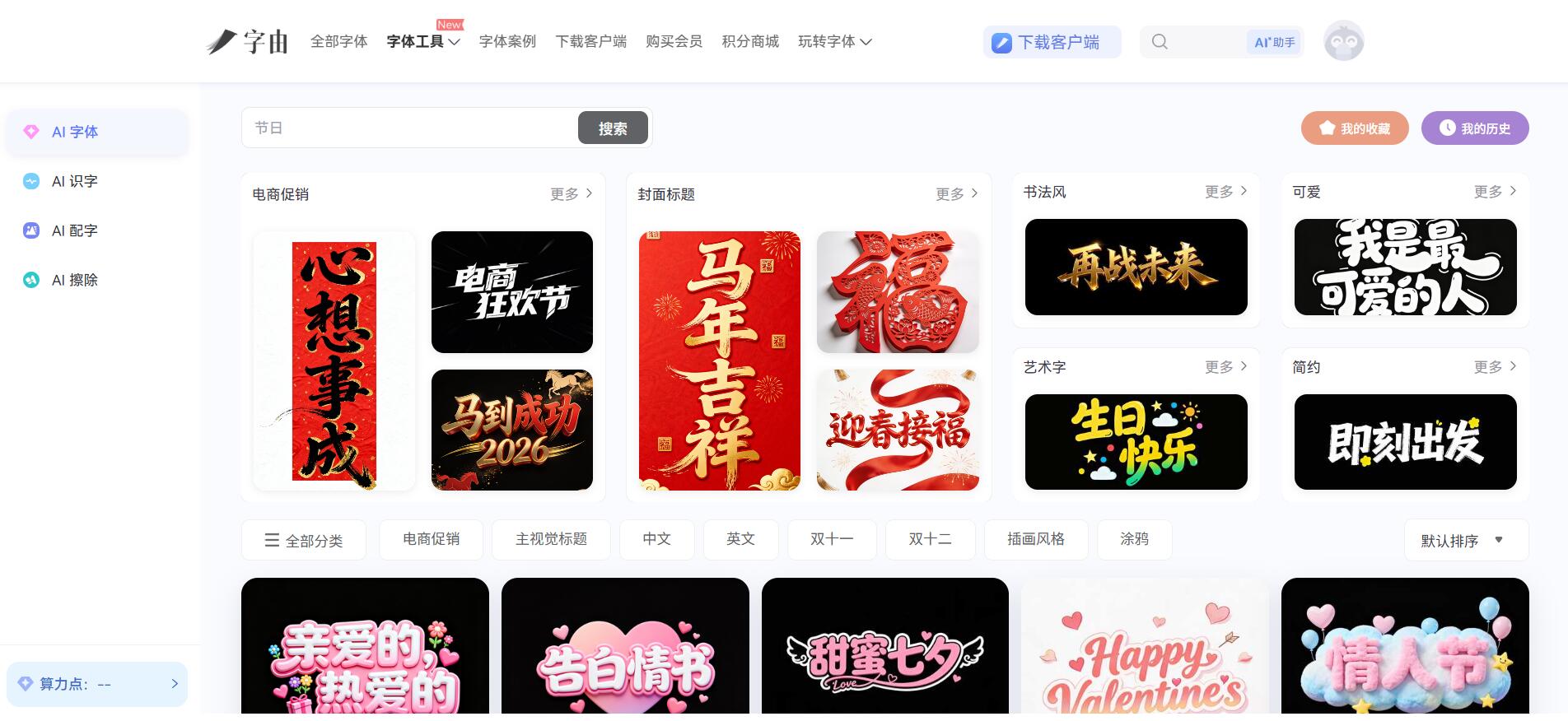 AI电商海报生成：从效率工具到创作伙伴（图ZMTU0MzA0Njg=） - 教程 - 站酷设计师设计便利贴原创素材 - 站酷ZCOOL