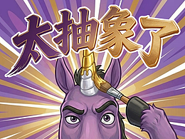 这个马年，用最顶级的祥瑞做自己