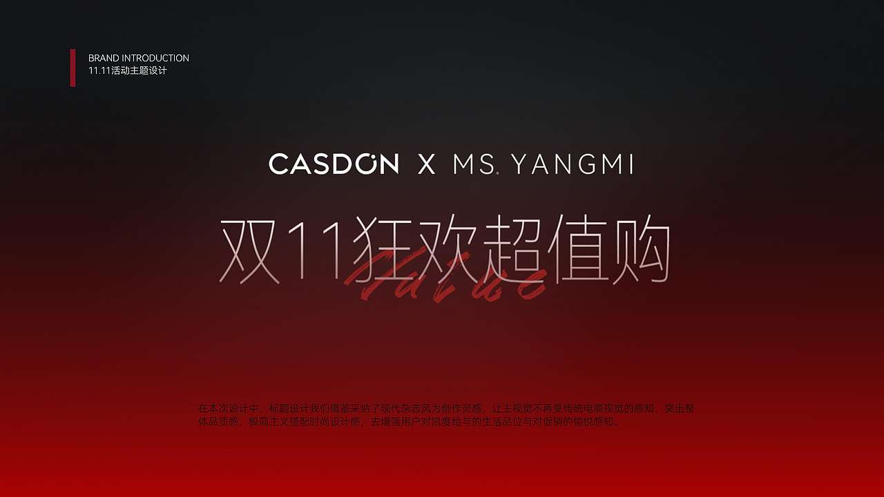 2025X杨幂 I 11.11&618视觉合集（图ZNDAyODEzOTM2） - 海报 - 站酷设计师馒豆原创素材 - 站酷ZCOOL