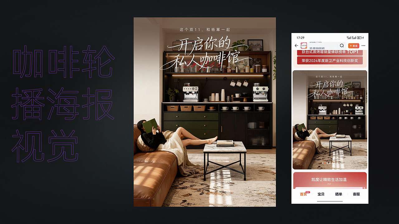 2025X杨幂 I 11.11&618视觉合集（图ZNDAyODEzOTY4） - 海报 - 站酷设计师馒豆原创素材 - 站酷ZCOOL