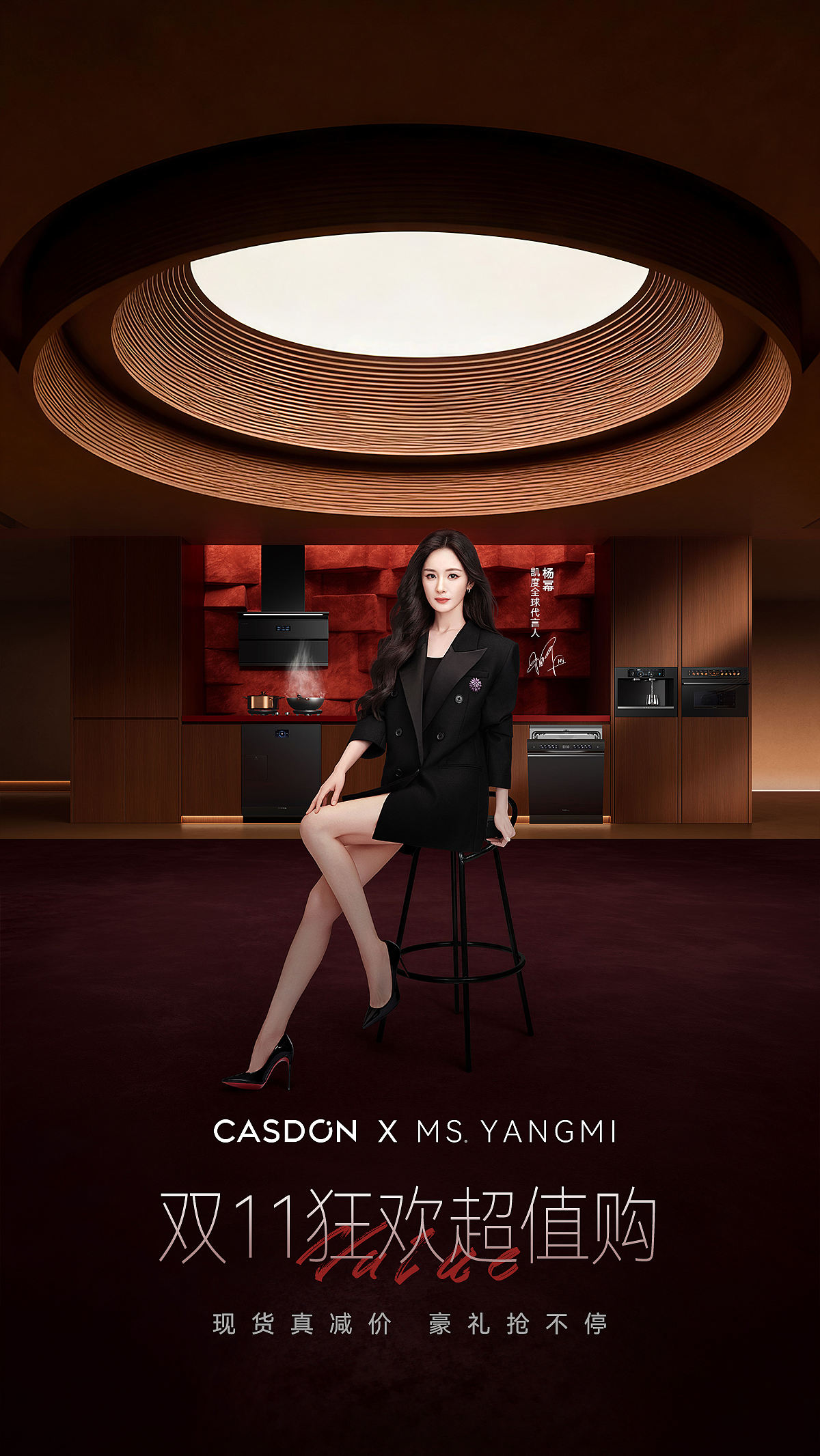 2025X杨幂 I 11.11&618视觉合集（图ZNDAyODE0NTE2） - 海报 - 站酷设计师馒豆原创素材 - 站酷ZCOOL
