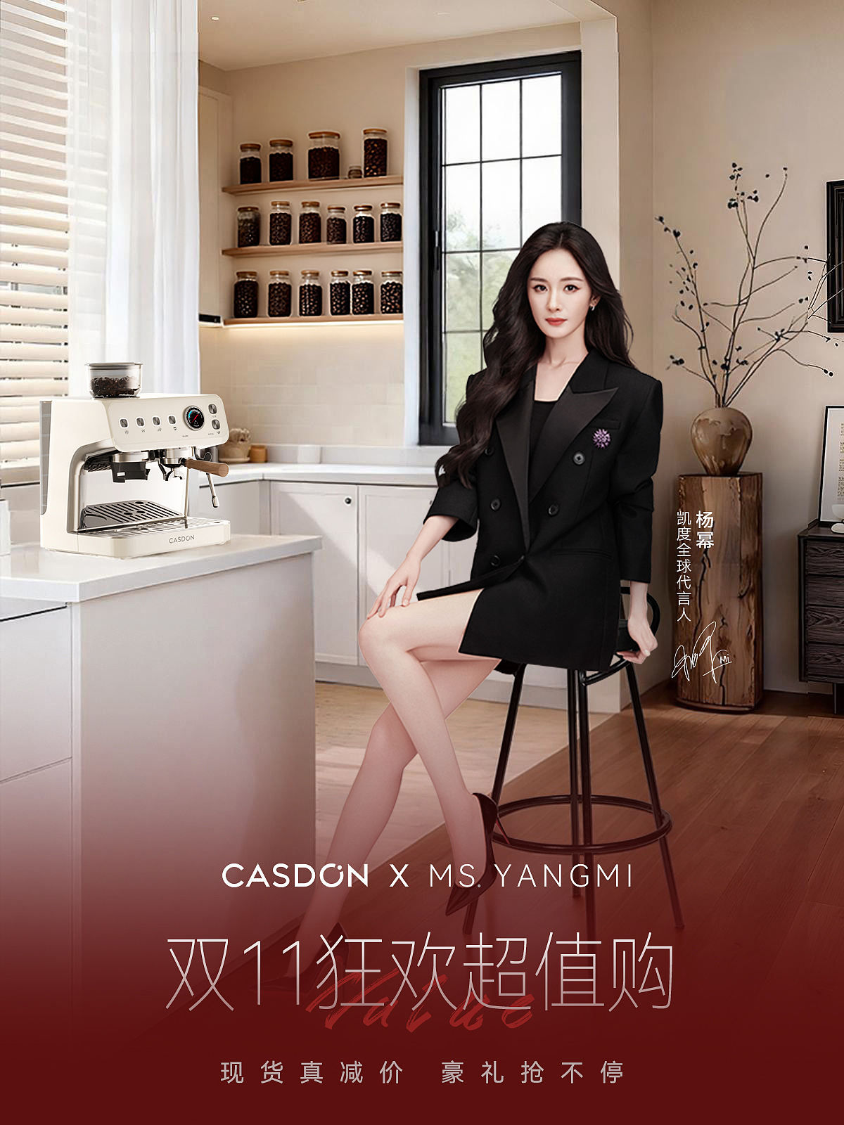 2025X杨幂 I 11.11&618视觉合集（图ZNDAyODE0NjQ4） - 海报 - 站酷设计师馒豆原创素材 - 站酷ZCOOL