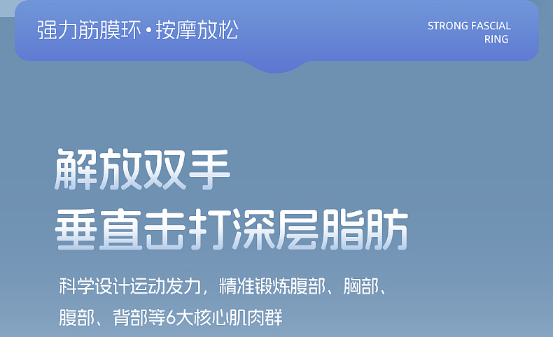 筋膜环（图ZNDAyODE1NTky） - 产品 - 站酷设计师初夏的晨曦YING原创素材 - 站酷ZCOOL