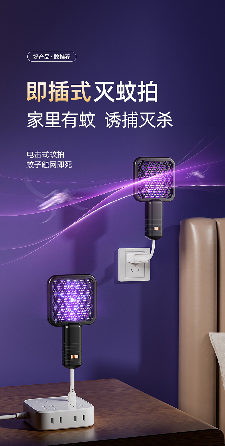 小蚊灯（图ZNDAyODE1NzQ4） - 产品 - 站酷设计师初夏的晨曦YING原创素材 - 站酷ZCOOL