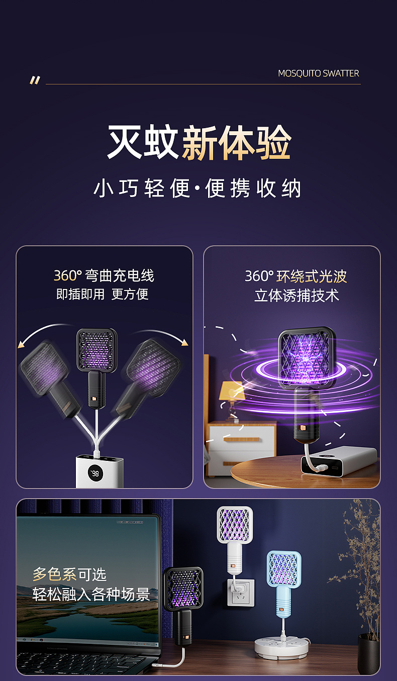 小蚊灯（图ZNDAyODE1NzUy） - 产品 - 站酷设计师初夏的晨曦YING原创素材 - 站酷ZCOOL