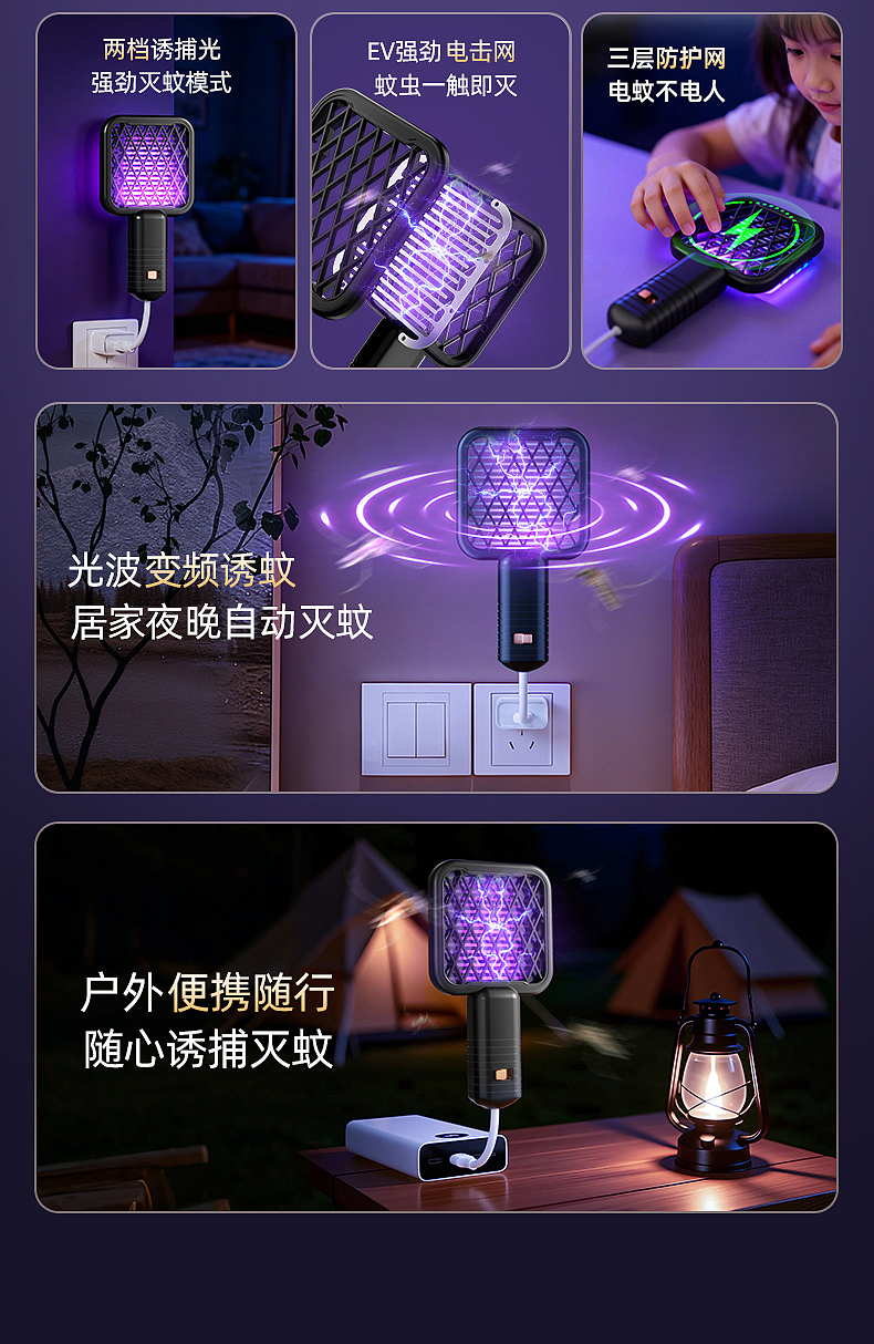 小蚊灯（图ZNDAyODE1NzU2） - 产品 - 站酷设计师初夏的晨曦YING原创素材 - 站酷ZCOOL