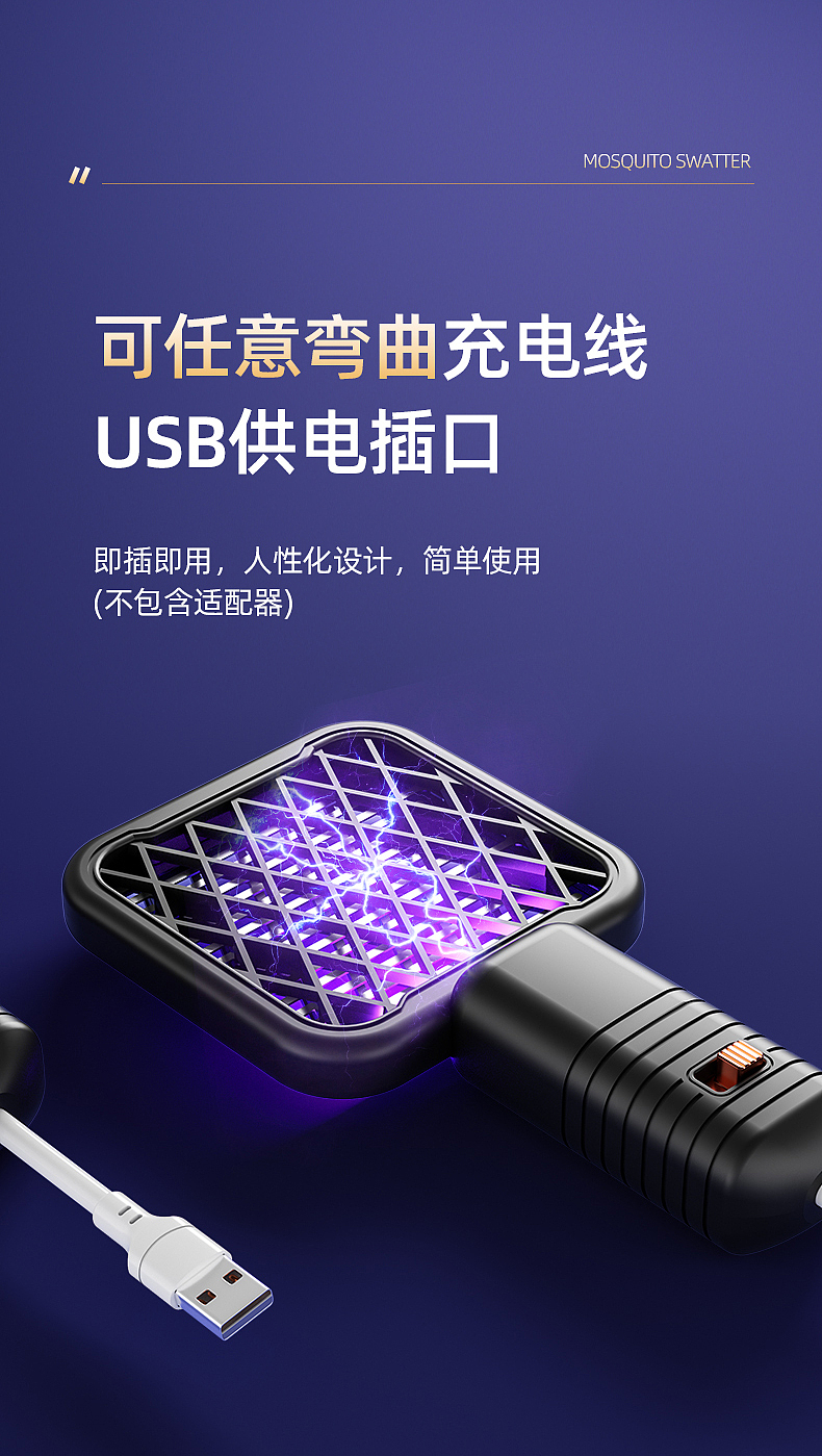 小蚊灯（图ZNDAyODE1NzY4） - 产品 - 站酷设计师初夏的晨曦YING原创素材 - 站酷ZCOOL