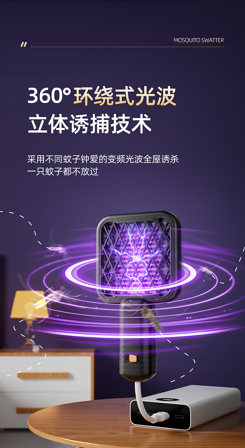 小蚊灯（图ZNDAyODE1NzYw） - 产品 - 站酷设计师初夏的晨曦YING原创素材 - 站酷ZCOOL