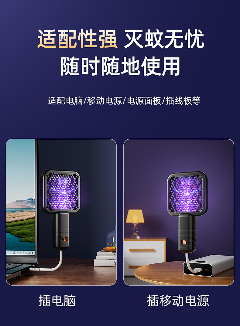 小蚊灯（图ZNDAyODE1Nzc2） - 产品 - 站酷设计师初夏的晨曦YING原创素材 - 站酷ZCOOL