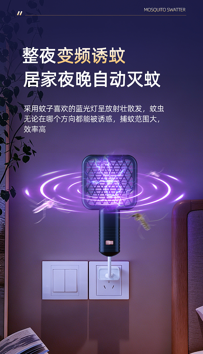 小蚊灯（图ZNDAyODE1Nzg0） - 产品 - 站酷设计师初夏的晨曦YING原创素材 - 站酷ZCOOL