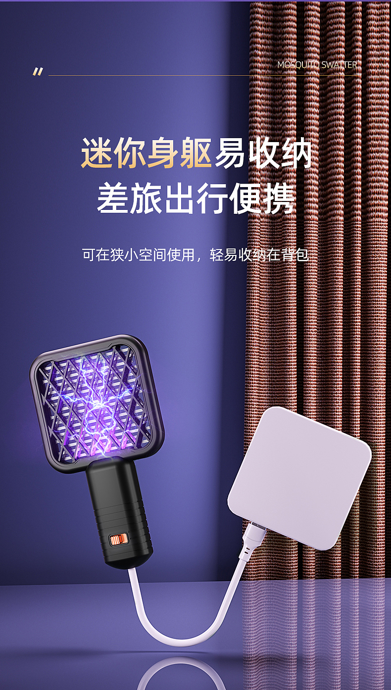 小蚊灯（图ZNDAyODE1Nzk2） - 产品 - 站酷设计师初夏的晨曦YING原创素材 - 站酷ZCOOL