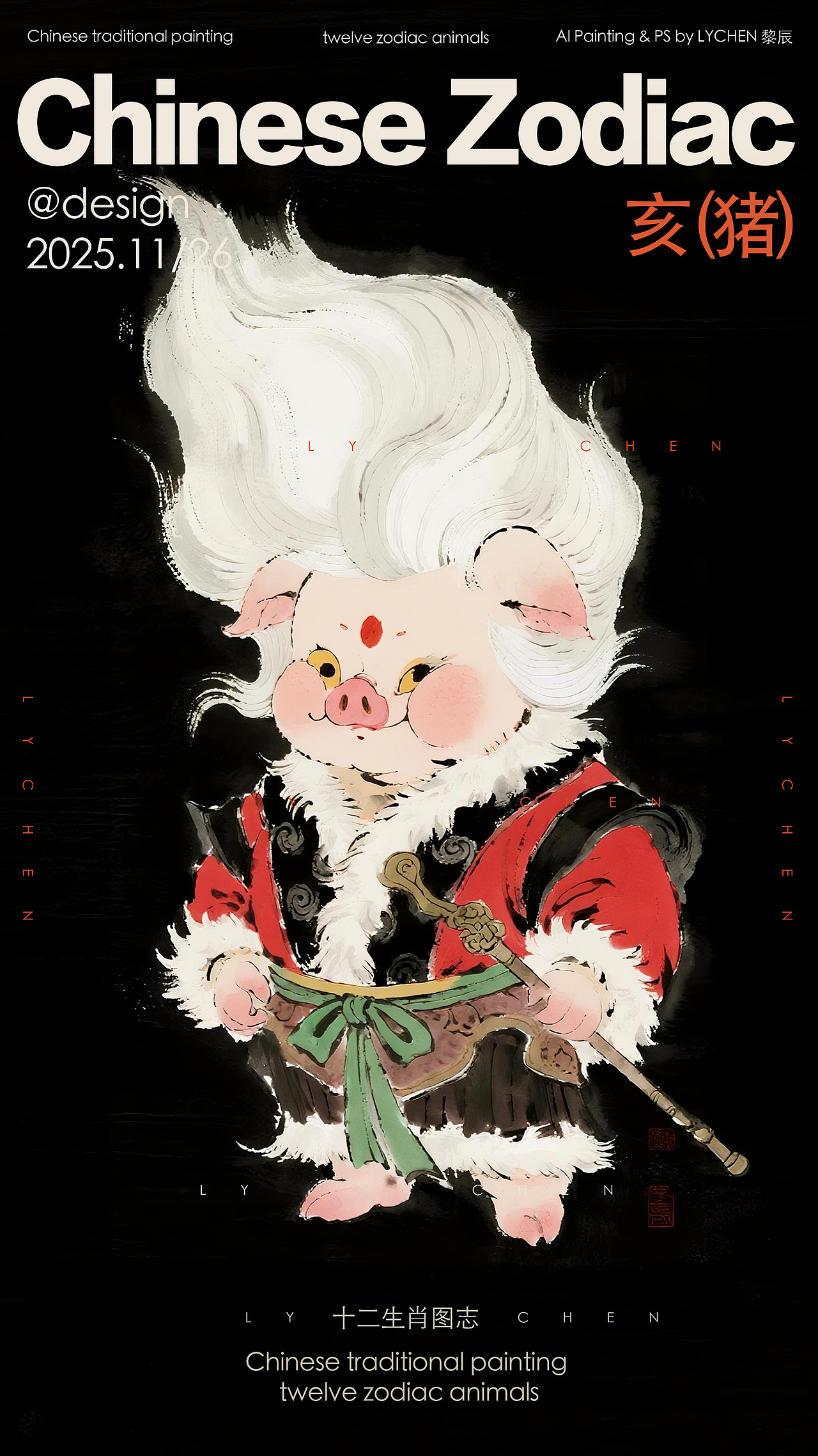 马年到！十二生肖海报来喽（图ZNDAyODE2MDc2） - 海报 - 站酷设计师LICHEN黎辰原创素材 - 站酷ZCOOL