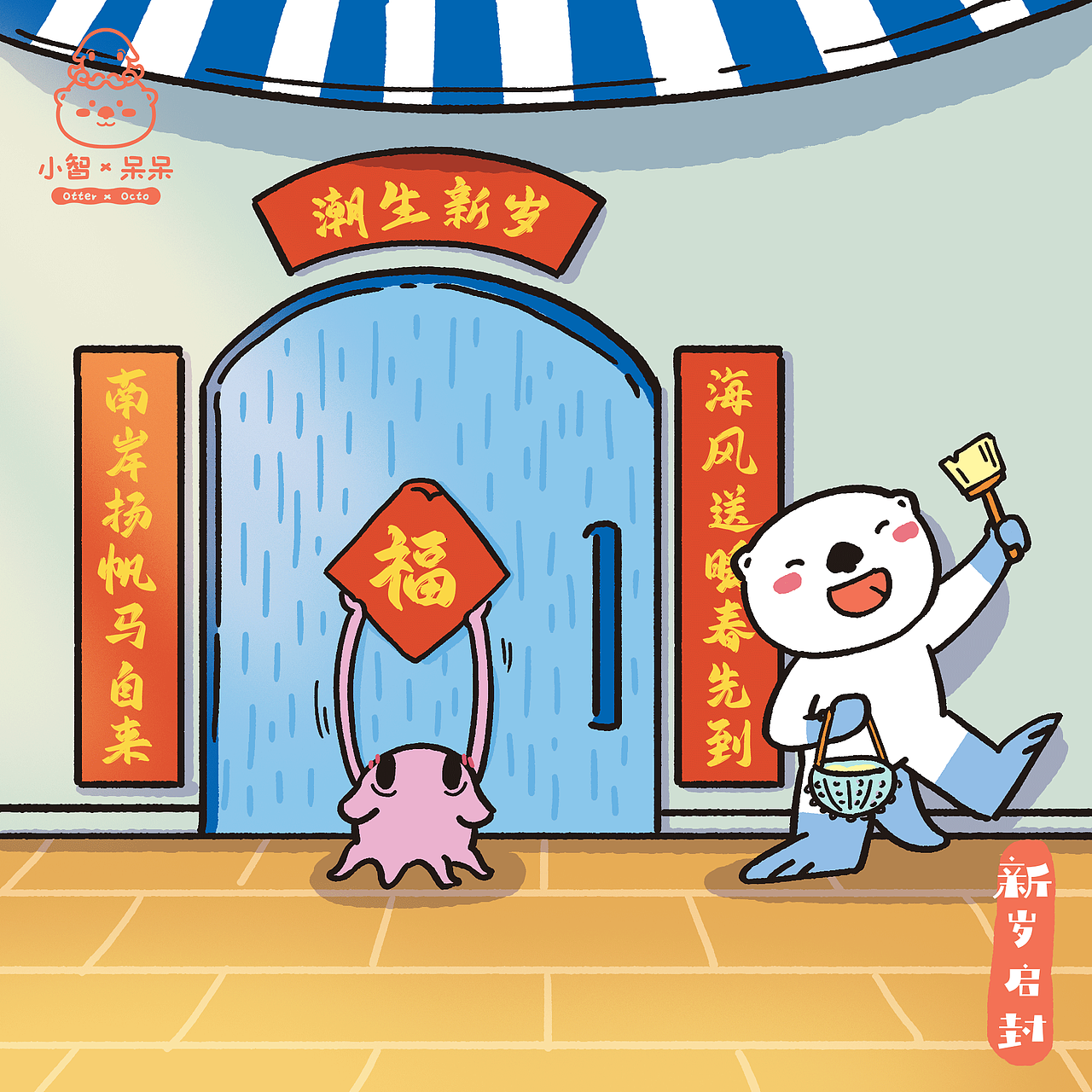 2026 小智与呆呆新年合集（图ZNDAyODE2Mzky） - 其他动漫 - 站酷设计师雅弘_JUN原创素材 - 站酷ZCOOL