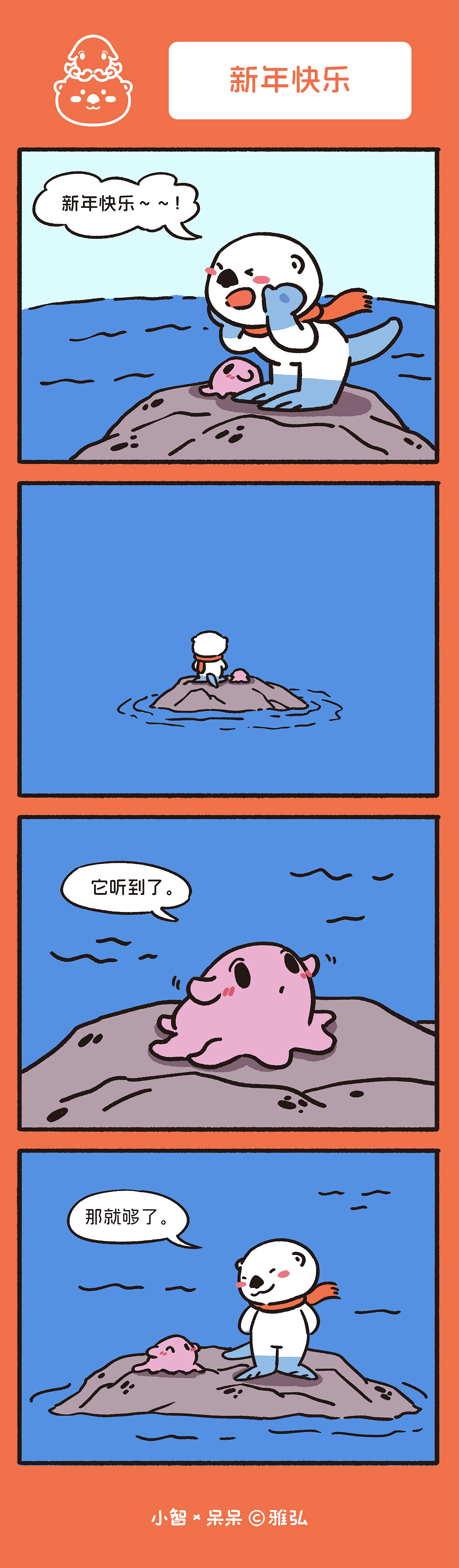 2026 小智与呆呆新年合集（图ZNDAyODE2NDI0） - 其他动漫 - 站酷设计师雅弘_JUN原创素材 - 站酷ZCOOL