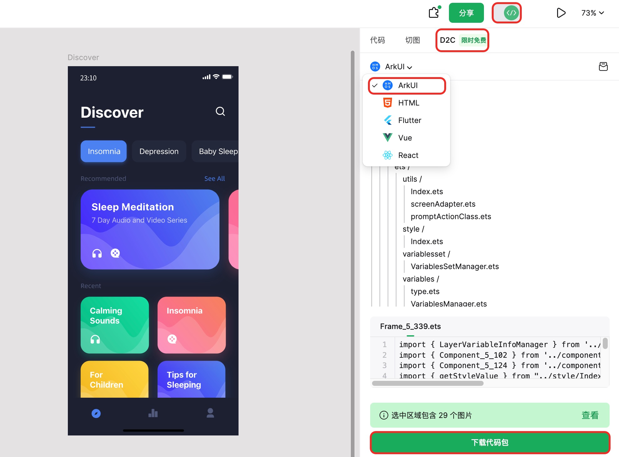 设计稿不只是给人看的：安卓应用迁移鸿蒙，UI还原自动化实践（图ZMTU0MzA3MDQ=） - 教程 - 站酷设计师墨刀modao原创素材 - 站酷ZCOOL