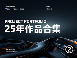 2025年度作品集精选