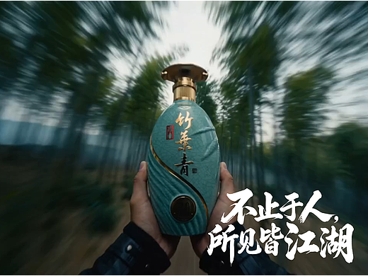 汾酒集团竹叶青酒 | 不止于人，所见皆江湖