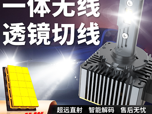 车灯 透镜大灯 专用改装灯（个人主页-ZNzMxNzc4NzY=） - 其他工业/产品 - 站酷设计师Y_幽浅原创素材 - 站酷ZCOOL