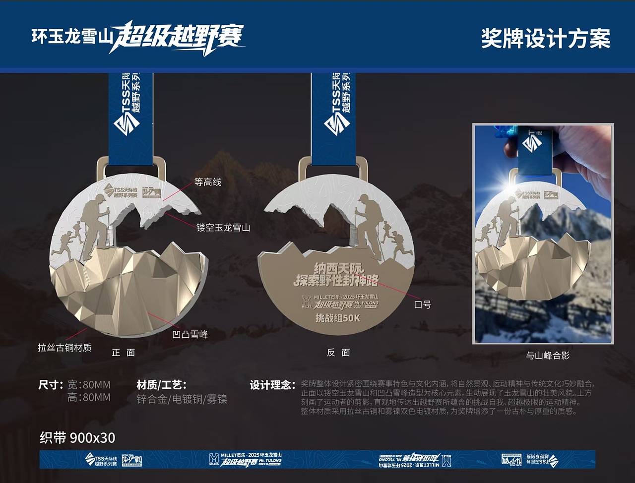 奖牌方案汇总（图ZNDAyODE4OTg4） - 其他工业/产品 - 站酷设计师方寸之间_原创素材 - 站酷ZCOOL