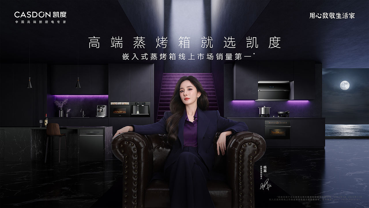 2026杨幂XCASDON系列KV(图ZNDAyODIwMDgw) - 海报 - 站酷设计师馒豆原创素材 - 站酷ZCOOL