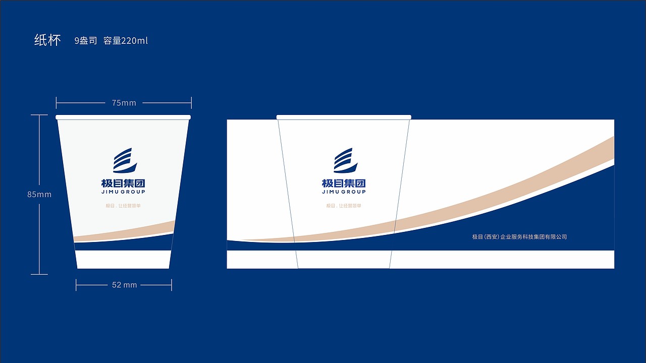 集团公司VI设计（图ZNDAyODIwMzEy） - Logo - 站酷设计师西安远渡品牌设计原创素材 - 站酷ZCOOL