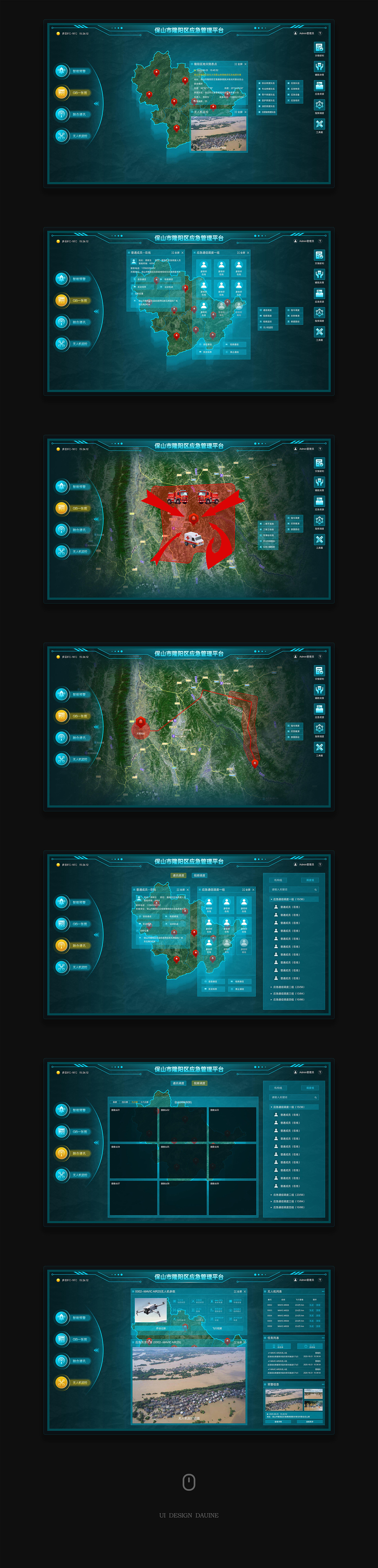 可视化大屏设计作品集（图ZNDAyODIwOTU2） - 软件界面 - 站酷设计师墨阳XIAO原创素材 - 站酷ZCOOL