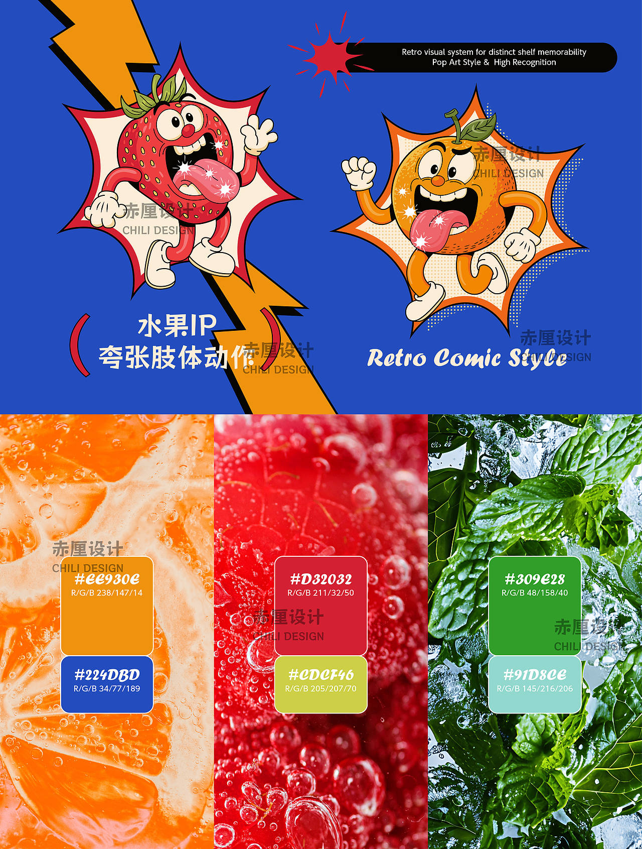 跳跳棒棒糖包装设计丨高饱和趣味零食包装（图ZNDAyODIxNTY4） - 包装 - 站酷设计师赤厘设计原创素材 - 站酷ZCOOL