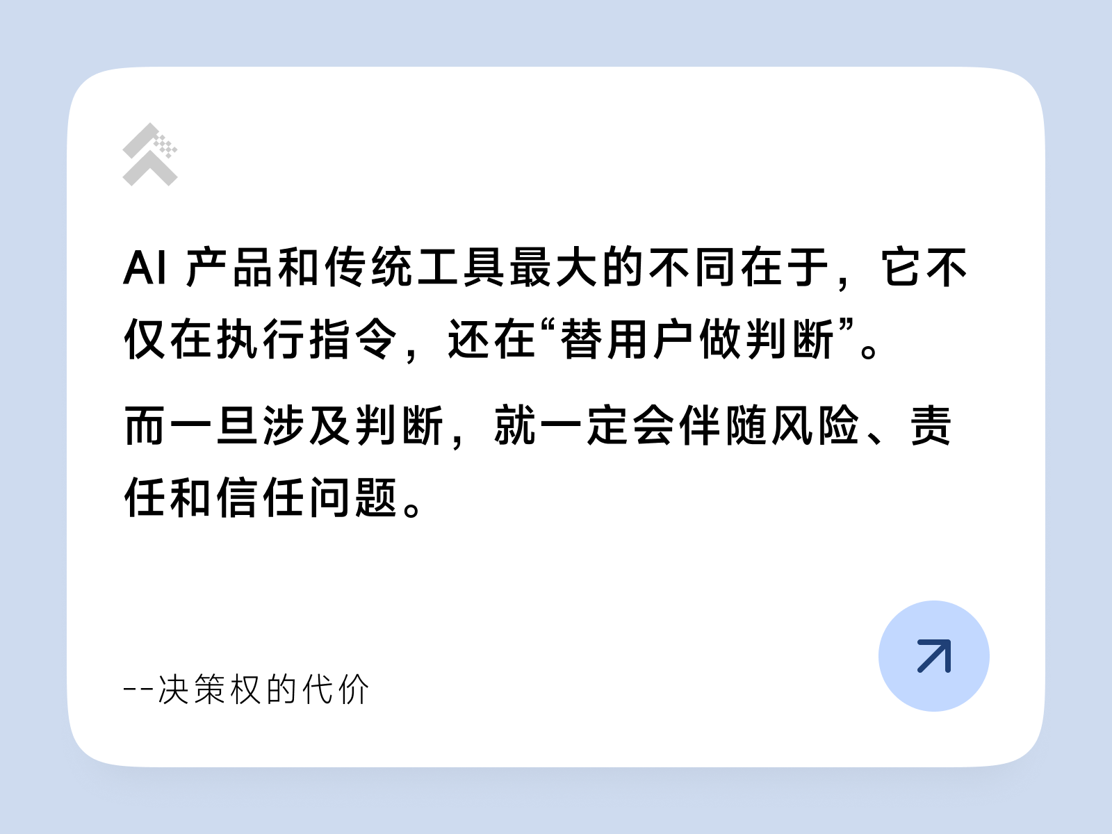 在 AI 产品设计中，如何平衡流程自动化与用户参与度？（图ZMTU0MzEwMzI=） - 观点 - 站酷设计师Cappo原创素材 - 站酷ZCOOL