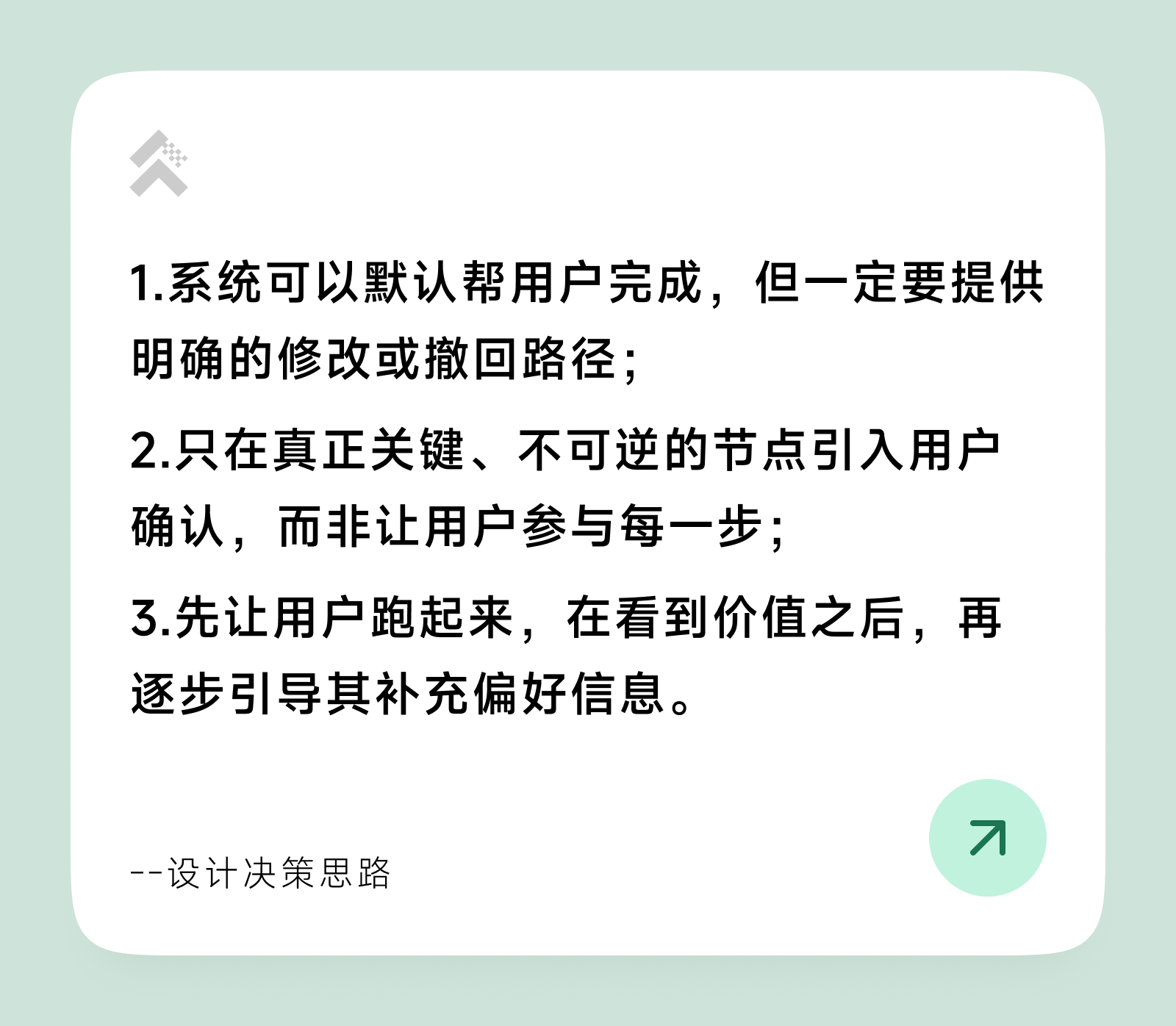在 AI 产品设计中，如何平衡流程自动化与用户参与度？（图ZMTU0MzEwNDA=） - 观点 - 站酷设计师Cappo原创素材 - 站酷ZCOOL