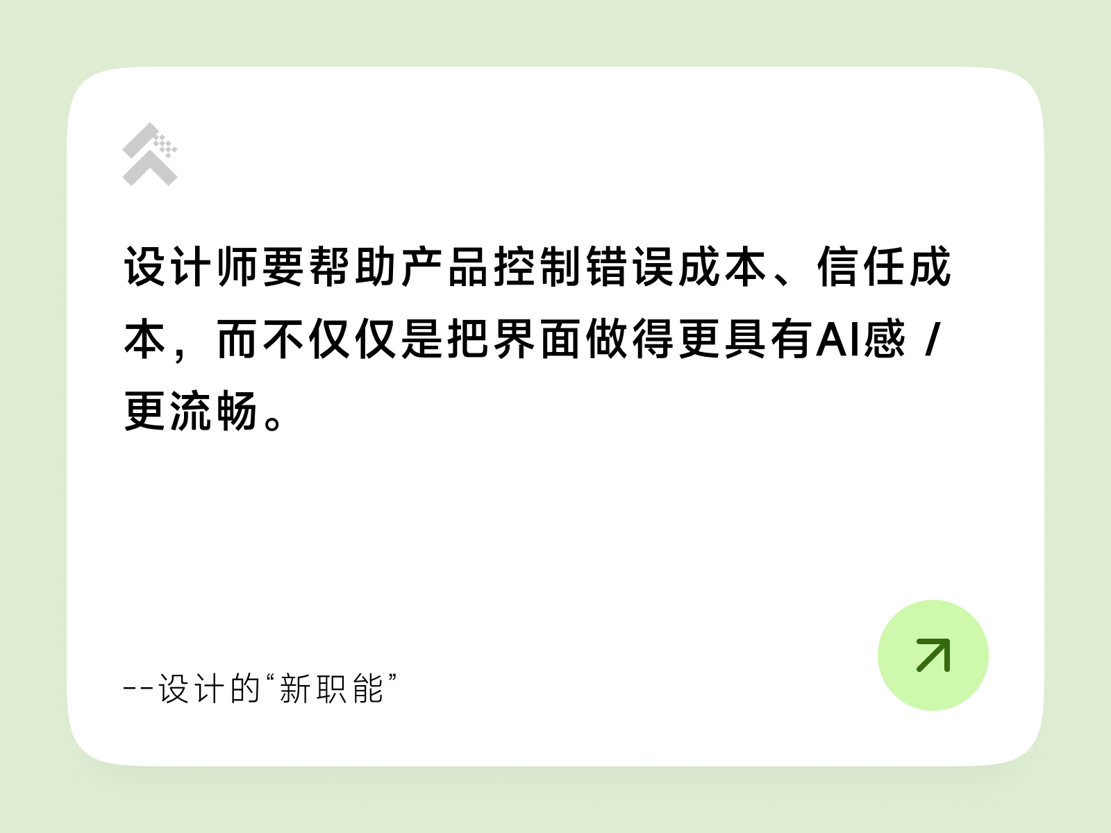 在 AI 产品设计中，如何平衡流程自动化与用户参与度？（图ZMTU0MzEwNDQ=） - 观点 - 站酷设计师Cappo原创素材 - 站酷ZCOOL