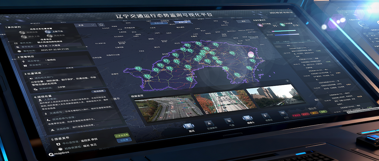 智慧交通 WebGIS 路网运行态势数据可视化大屏（图ZNDAyODIzNzk2） - 其他三维 - 站酷设计师图扑软件Hightopo原创素材 - 站酷ZCOOL